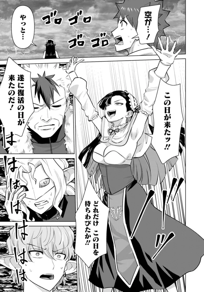 異世界男優～汁男優が異世界転生してエロ知識フル活用で無双男優になる話～ 第100話 - 13