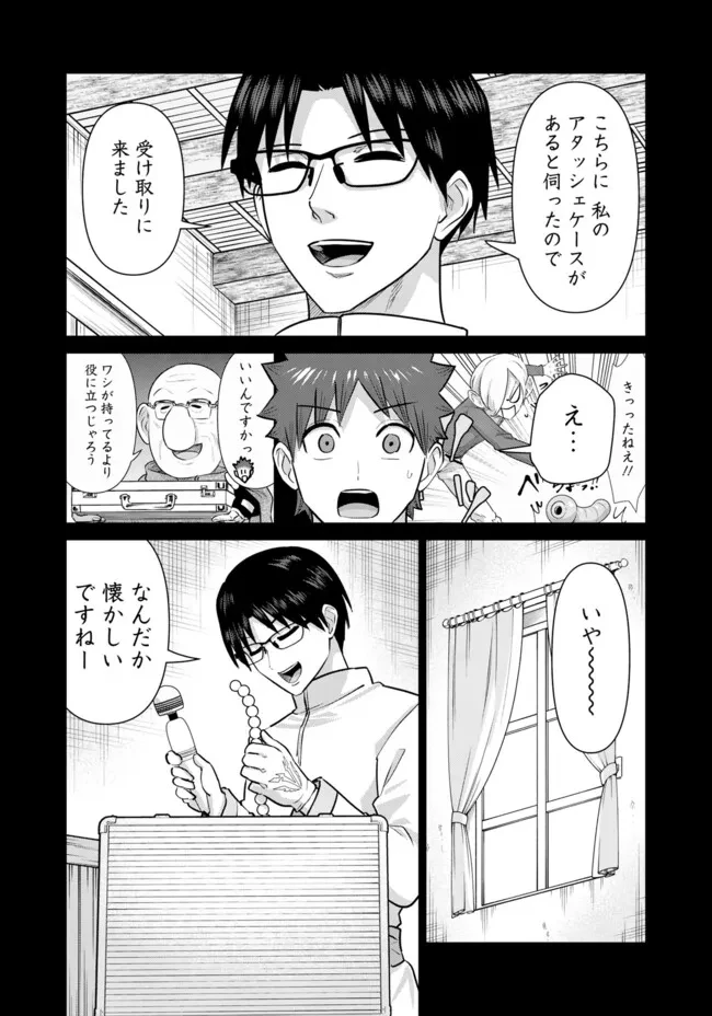 異世界男優～汁男優が異世界転生してエロ知識フル活用で無双男優になる話～ 第99話 - 9