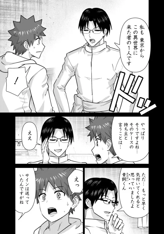 異世界男優～汁男優が異世界転生してエロ知識フル活用で無双男優になる話～ 第99話 - 11