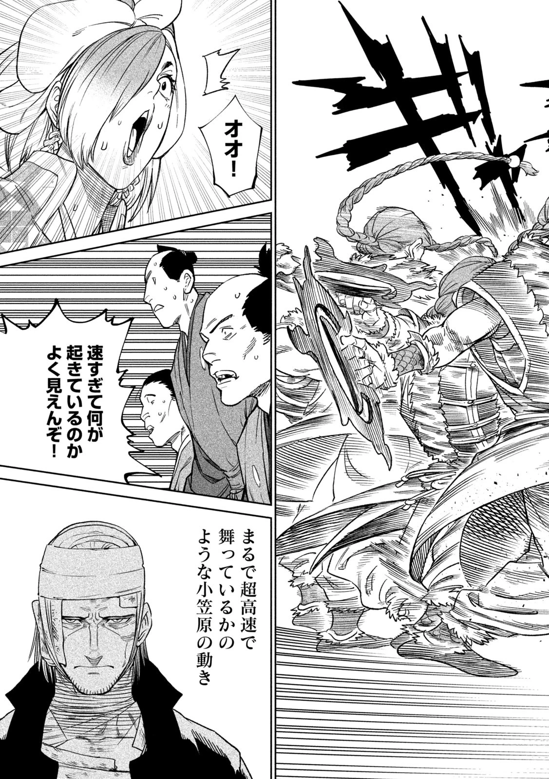 テンカイチ　日本最強武芸者決定戦 第52話 - 23