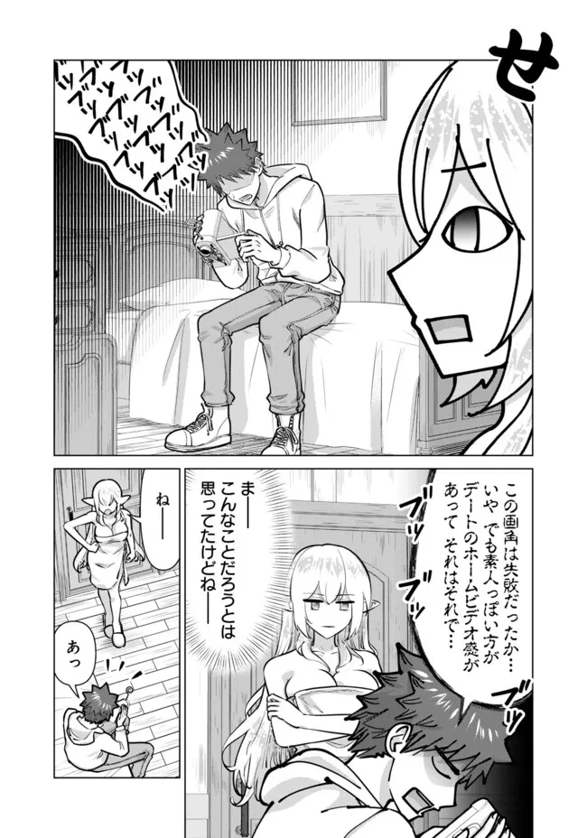 異世界男優～汁男優が異世界転生してエロ知識フル活用で無双男優になる話～ 第96話 - 3