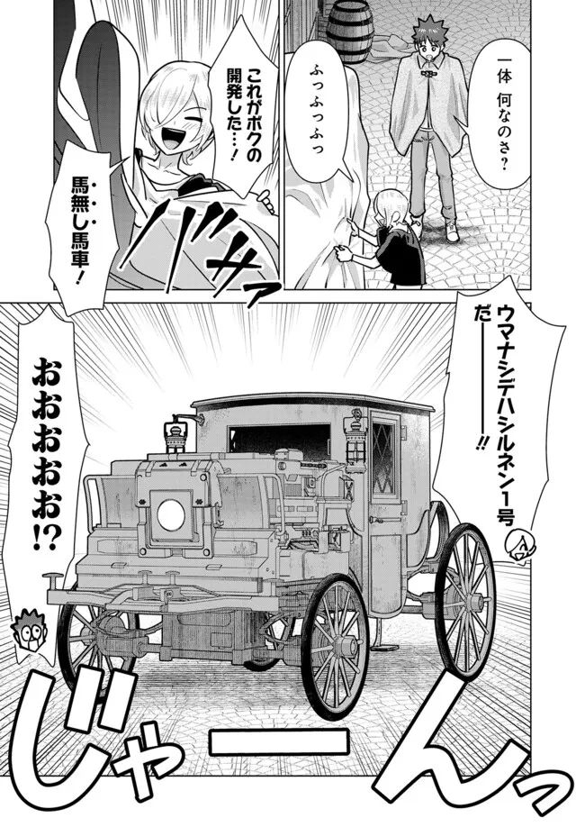 異世界男優～汁男優が異世界転生してエロ知識フル活用で無双男優になる話～ 第94話 - 5