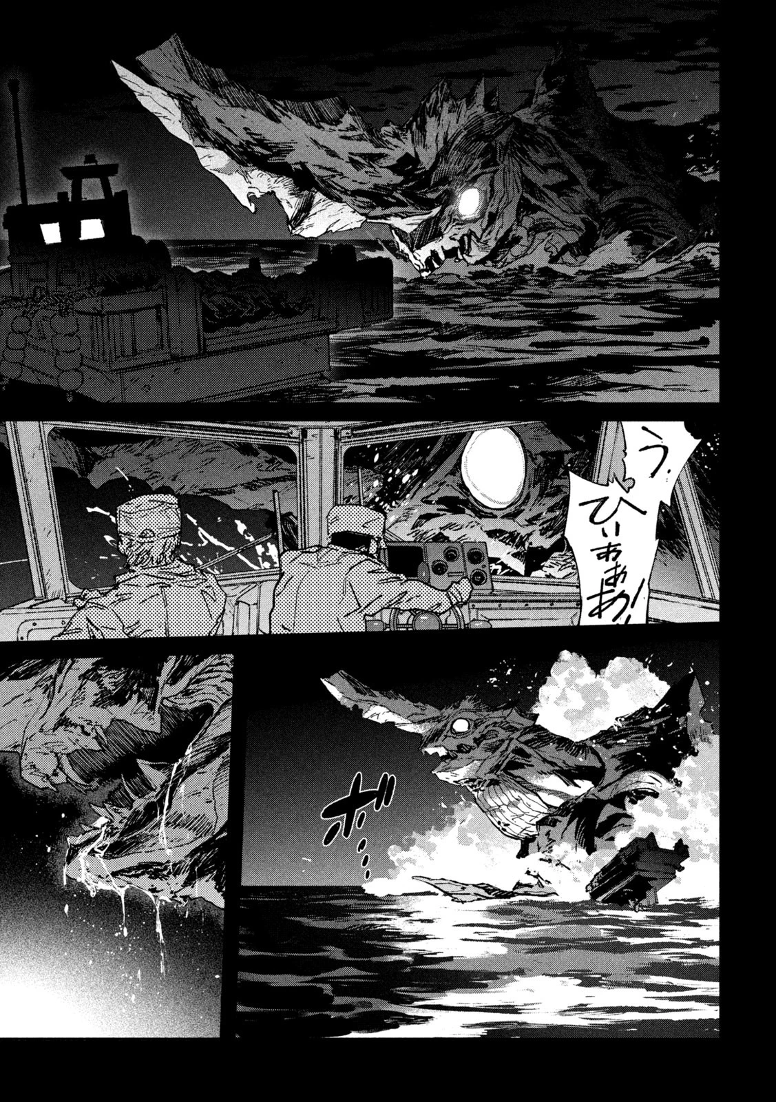 大怪ゲァーチマ 大怪獣ゲァーチマ 第27話 - 9