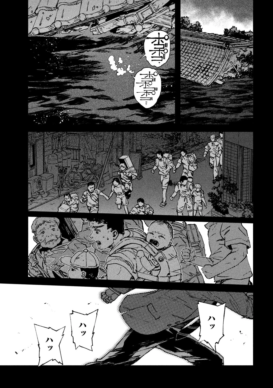 大怪ゲァーチマ 大怪獣ゲァーチマ 第27話 - 11