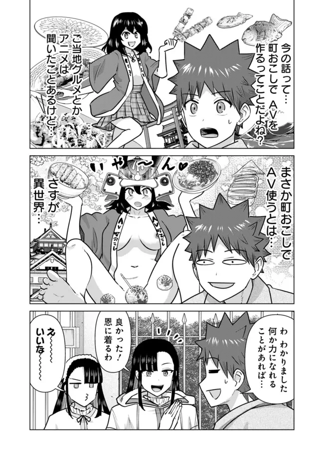 異世界男優～汁男優が異世界転生してエロ知識フル活用で無双男優になる話～ 第93話 - 2