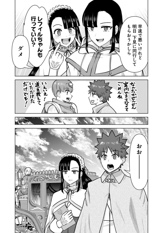 異世界男優～汁男優が異世界転生してエロ知識フル活用で無双男優になる話～ 第93話 - 3