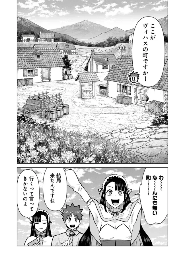 異世界男優～汁男優が異世界転生してエロ知識フル活用で無双男優になる話～ 第93話 - 4