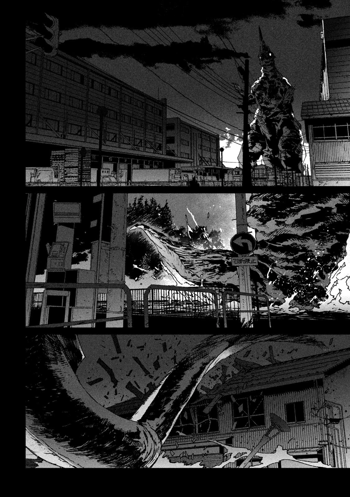 大怪ゲァーチマ 大怪獣ゲァーチマ 第27話 - 22