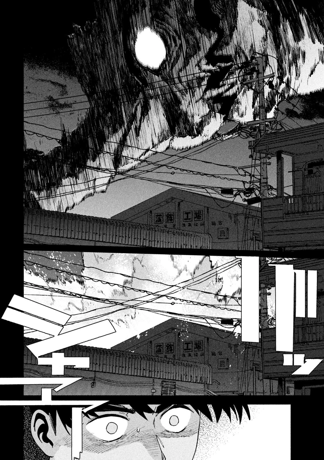 大怪ゲァーチマ 大怪獣ゲァーチマ 第27話 - 28