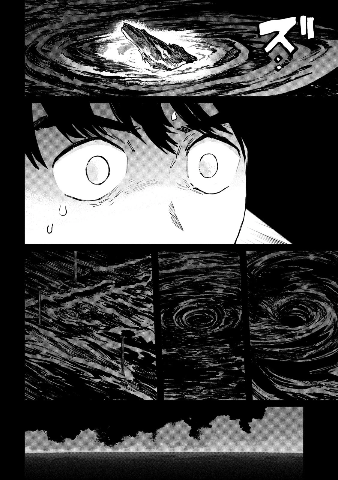 大怪ゲァーチマ 大怪獣ゲァーチマ 第27話 - 30