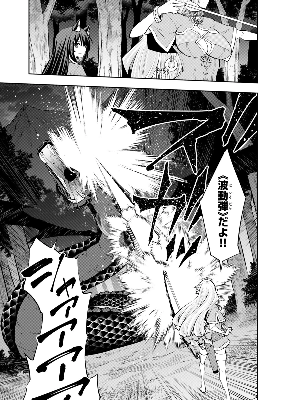 異世界魔王と召喚少女の奴隷魔術 第127話 - 11