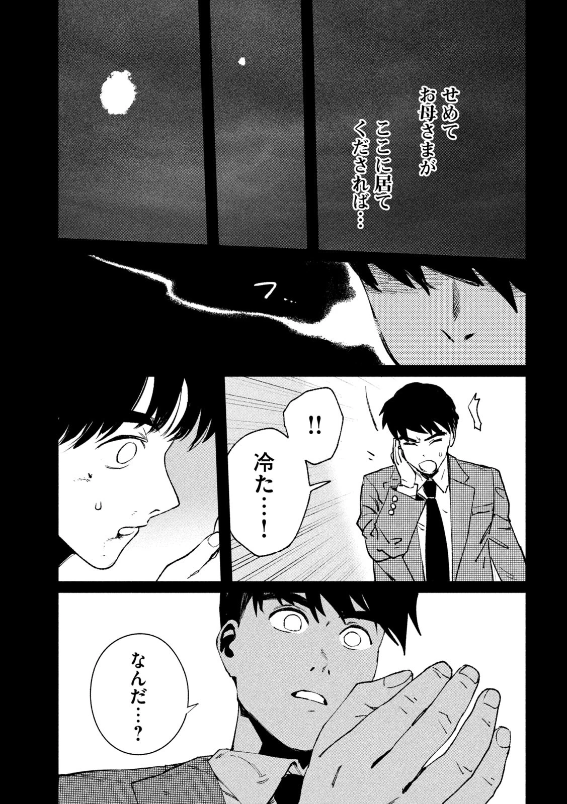 大怪ゲァーチマ 大怪獣ゲァーチマ 第27話 - 33