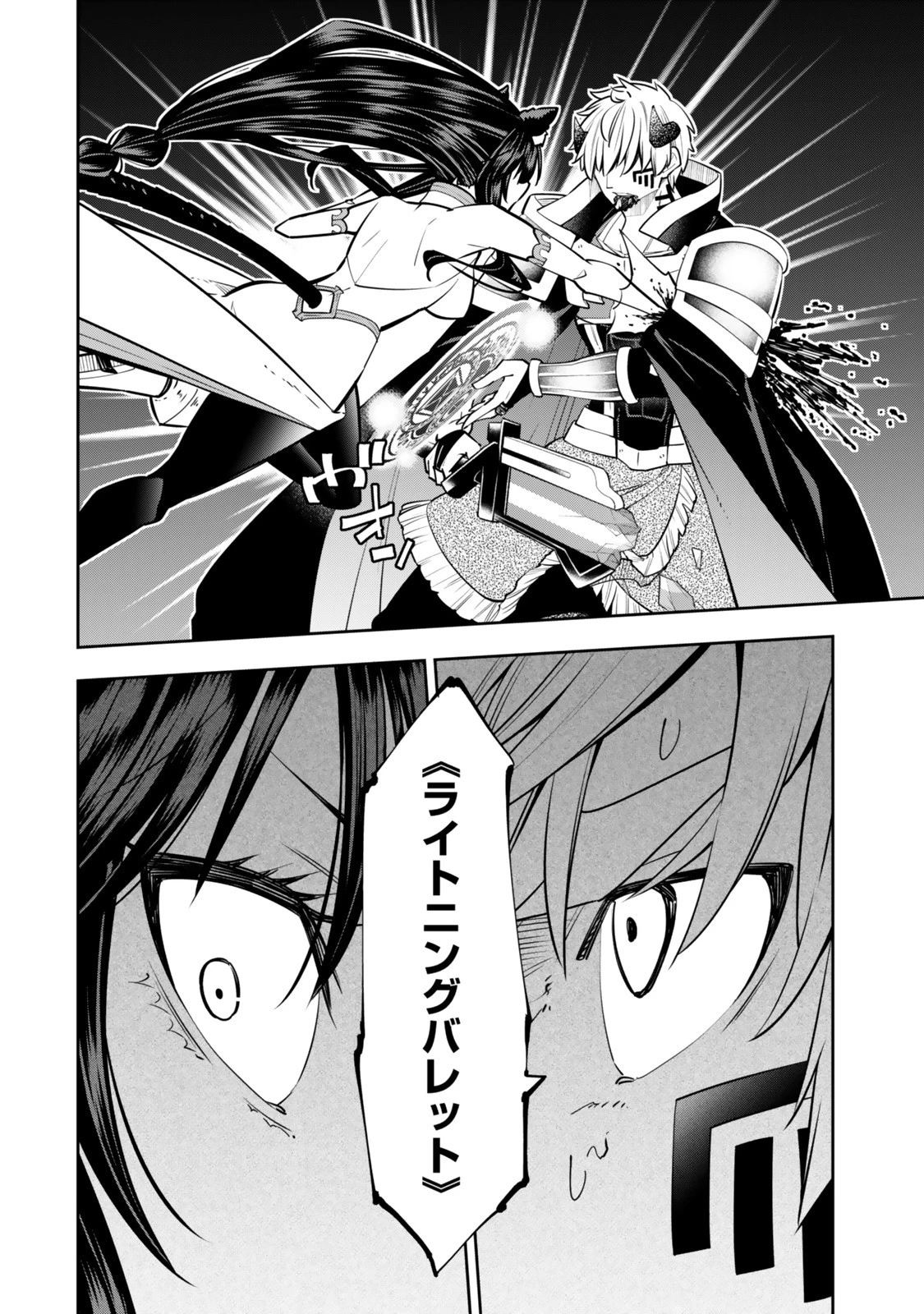 異世界魔王と召喚少女の奴隷魔術 第126.6話 - 1
