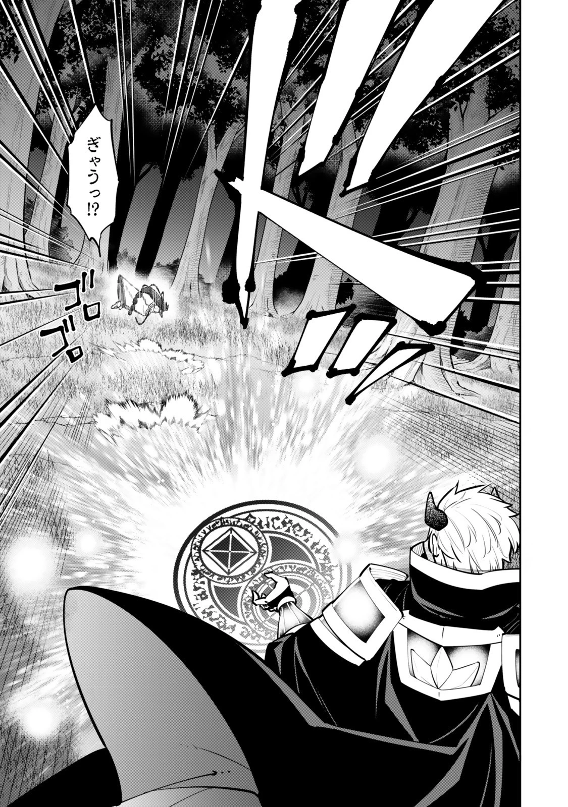 異世界魔王と召喚少女の奴隷魔術 第126.6話 - 2