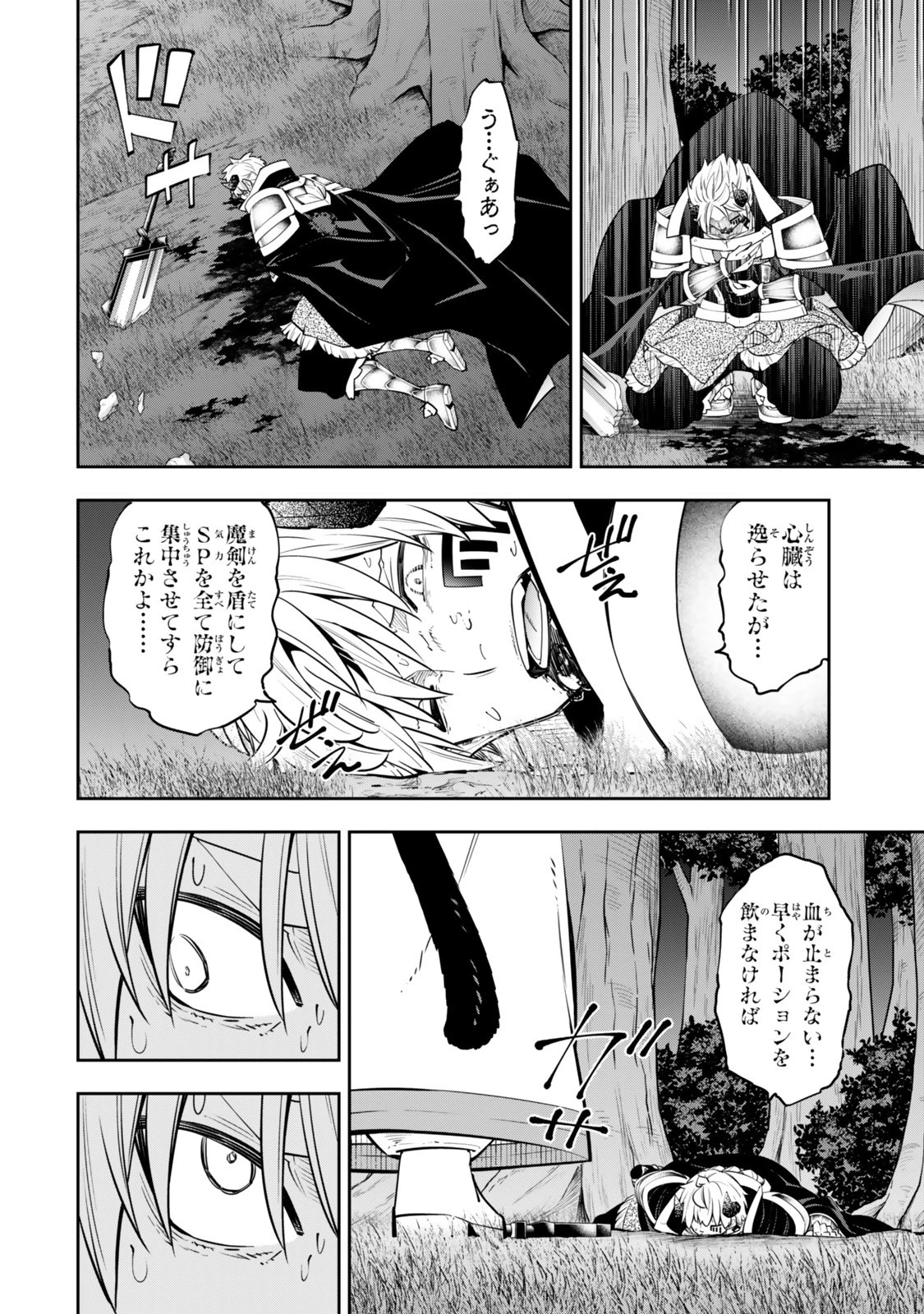 異世界魔王と召喚少女の奴隷魔術 第126.6話 - 3