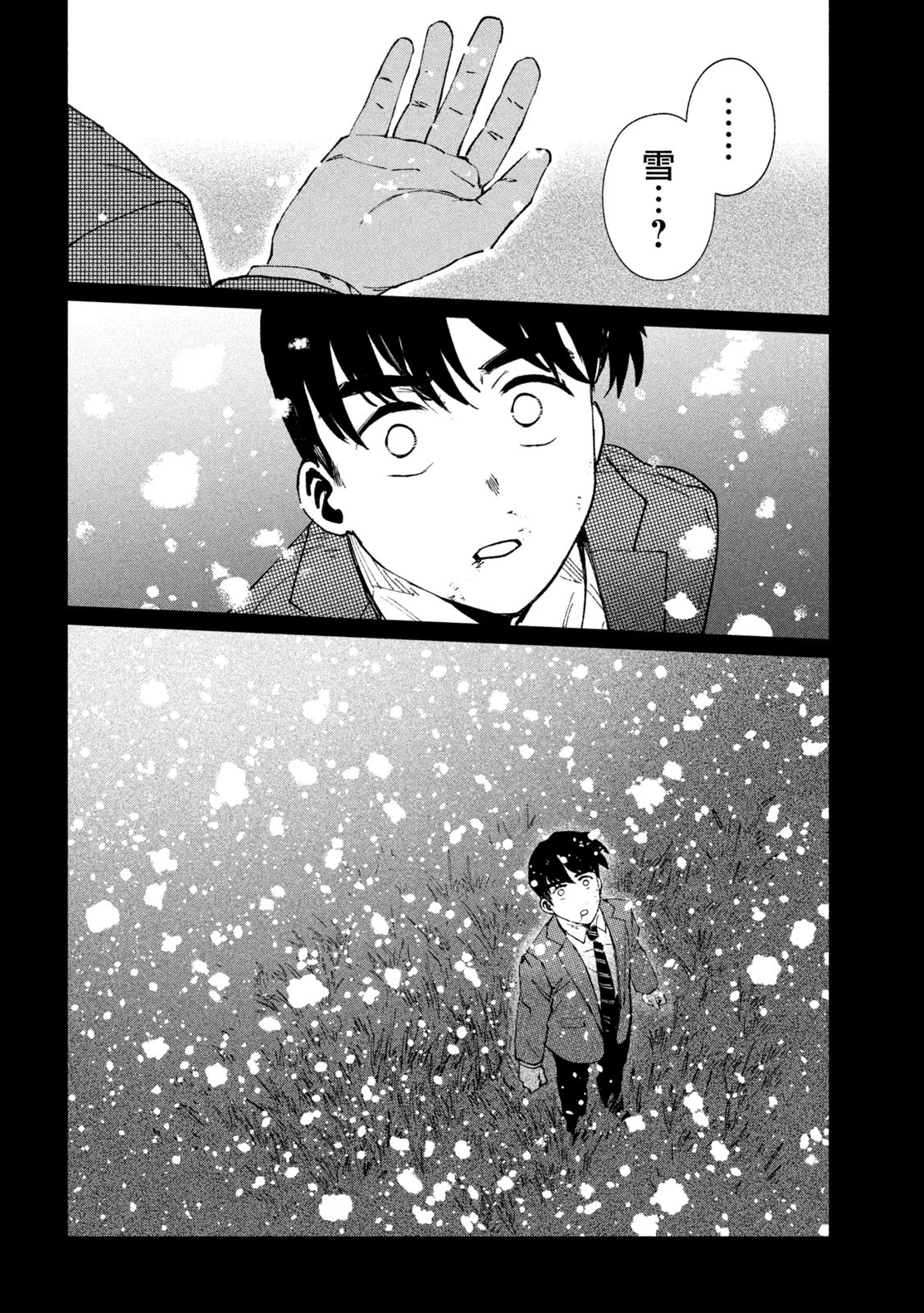 大怪ゲァーチマ 大怪獣ゲァーチマ 第27話 - 34