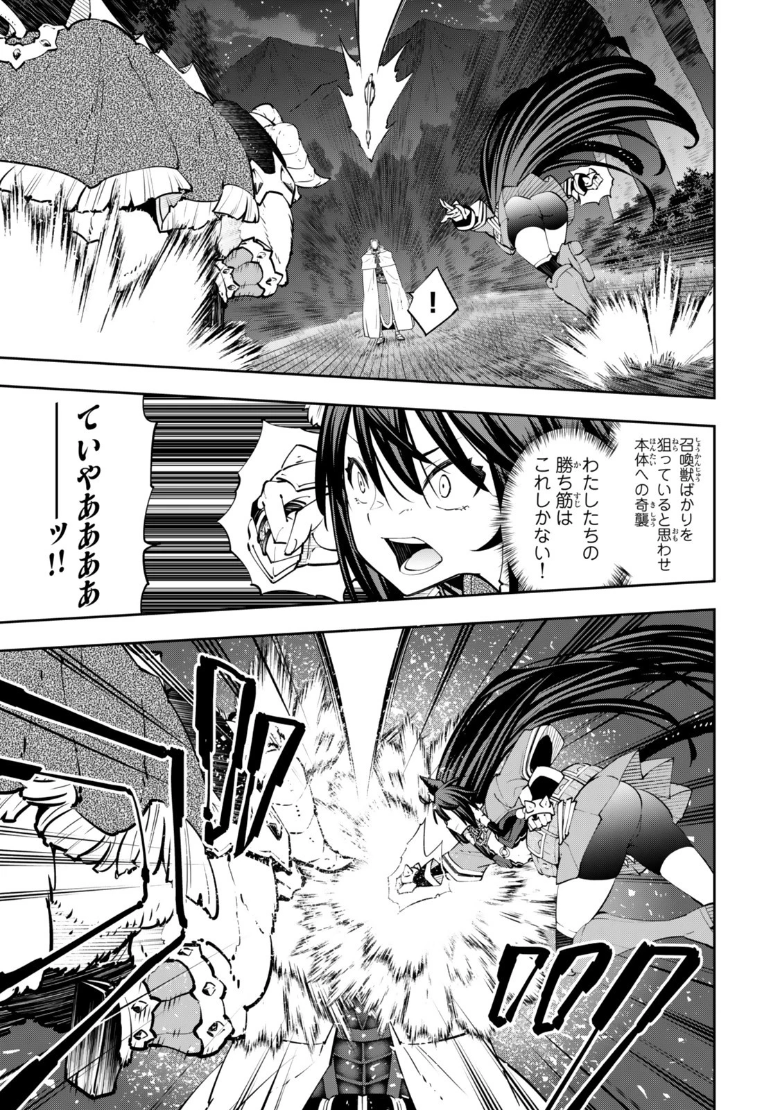 異世界魔王と召喚少女の奴隷魔術 第127.5話 - 6