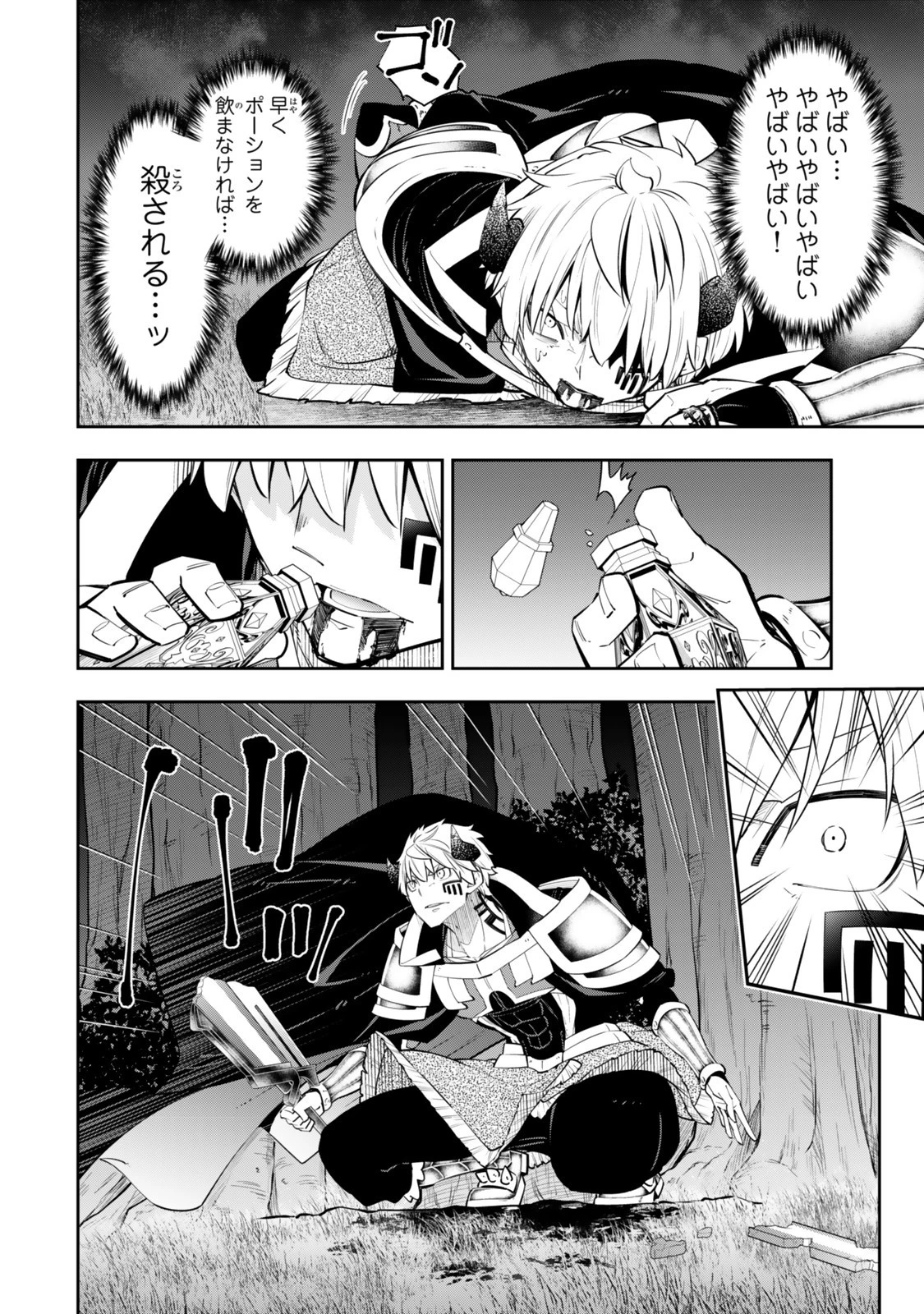異世界魔王と召喚少女の奴隷魔術 第126.6話 - 5