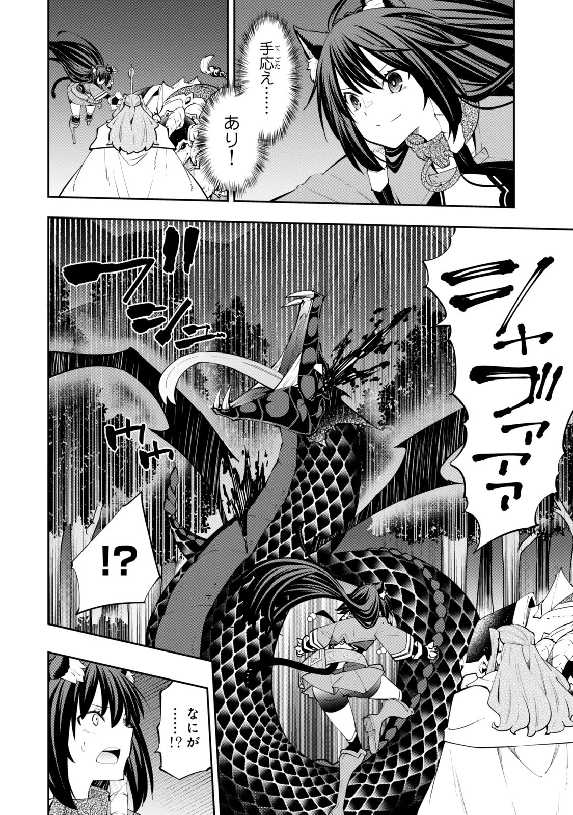 異世界魔王と召喚少女の奴隷魔術 第127.5話 - 7