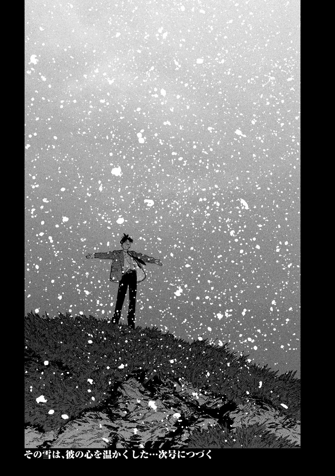 大怪ゲァーチマ 大怪獣ゲァーチマ 第27話 - 36