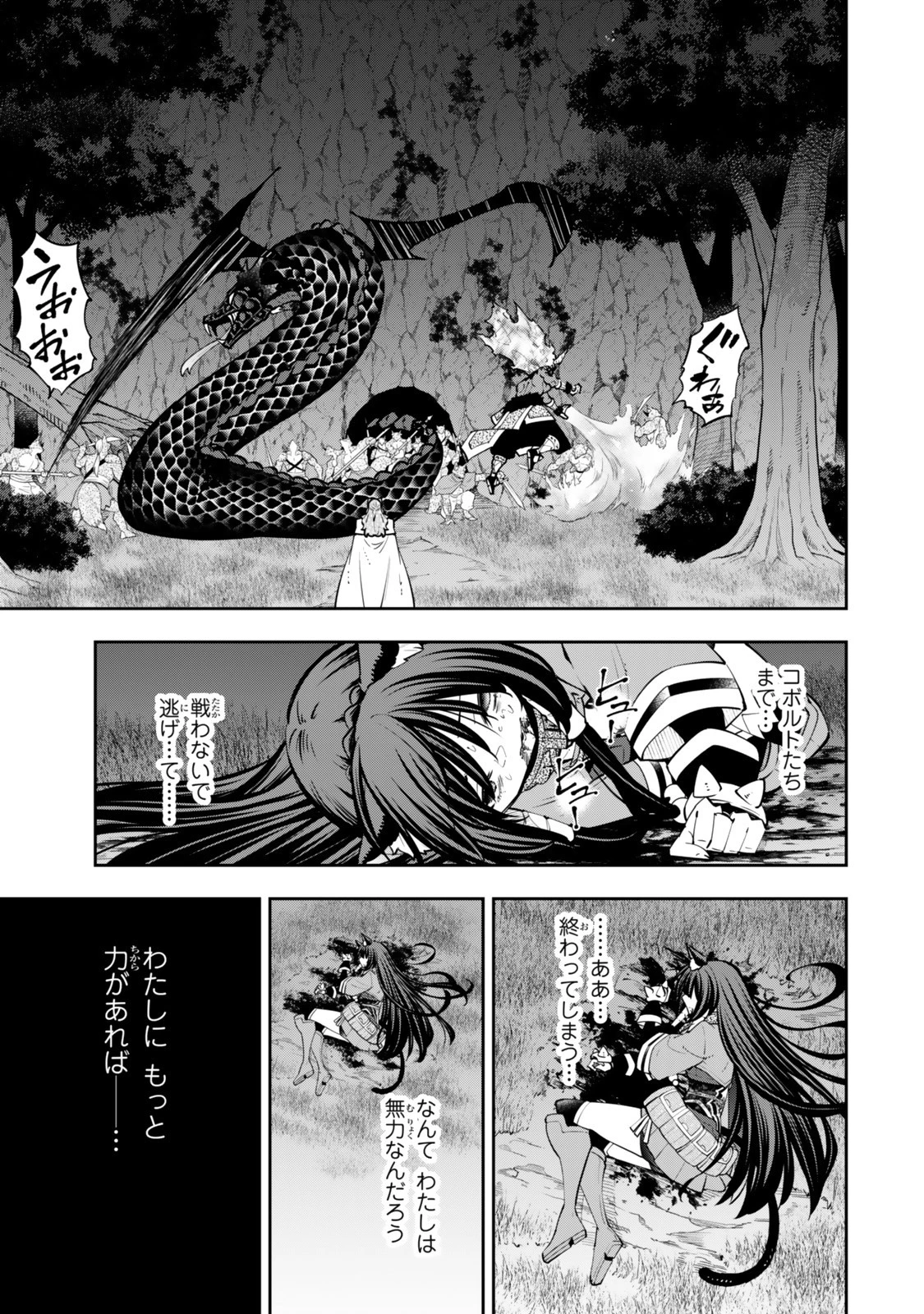 異世界魔王と召喚少女の奴隷魔術 第127.5話 - 10