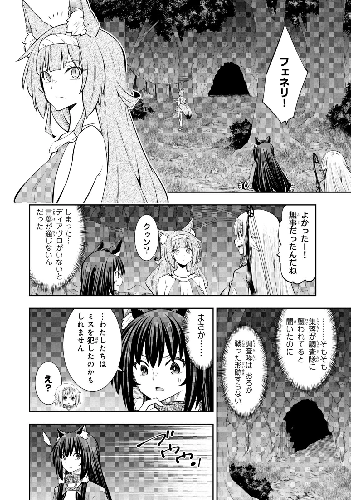 異世界魔王と召喚少女の奴隷魔術 第126.6話 - 11