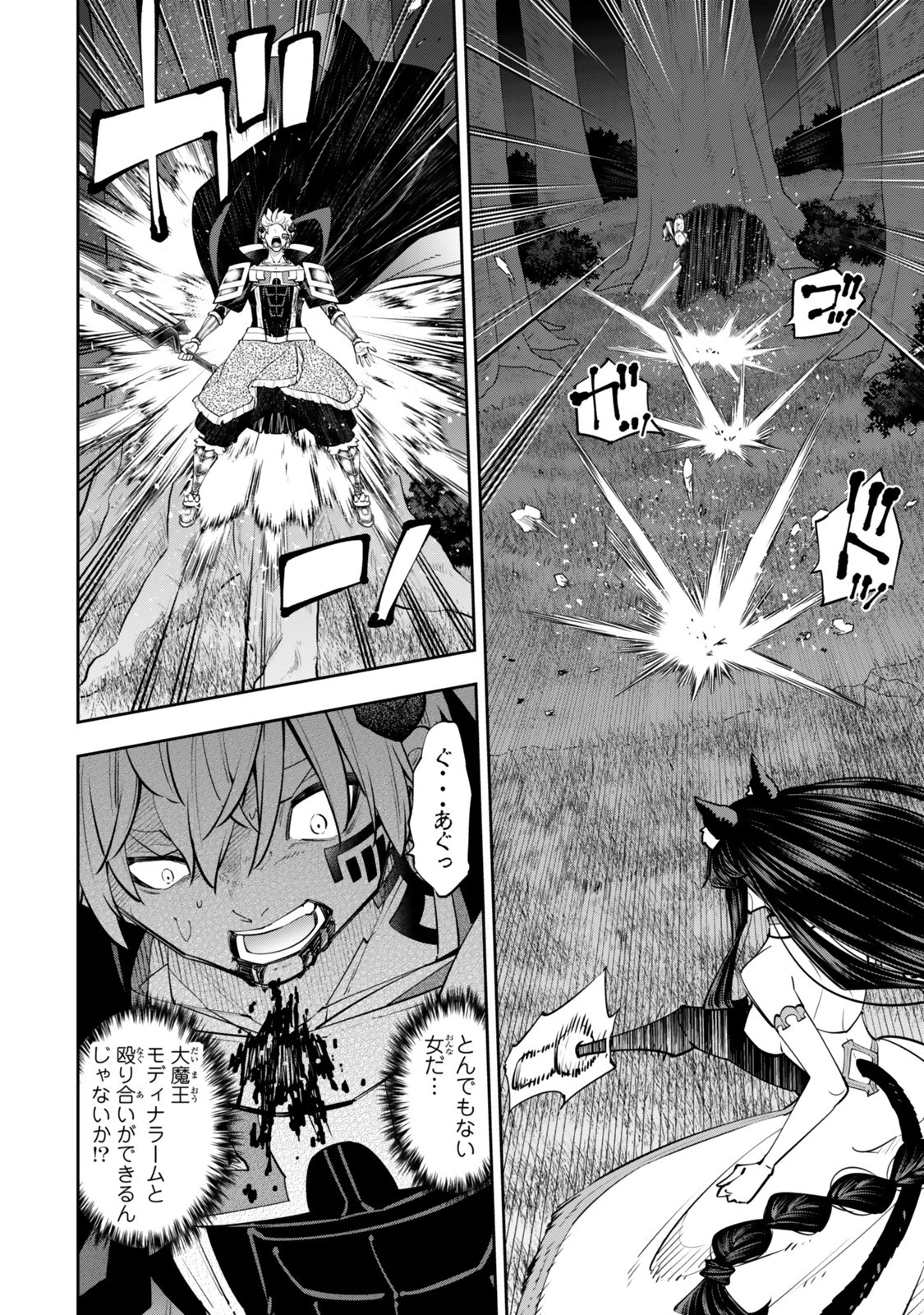 異世界魔王と召喚少女の奴隷魔術 第126.5話 - 5