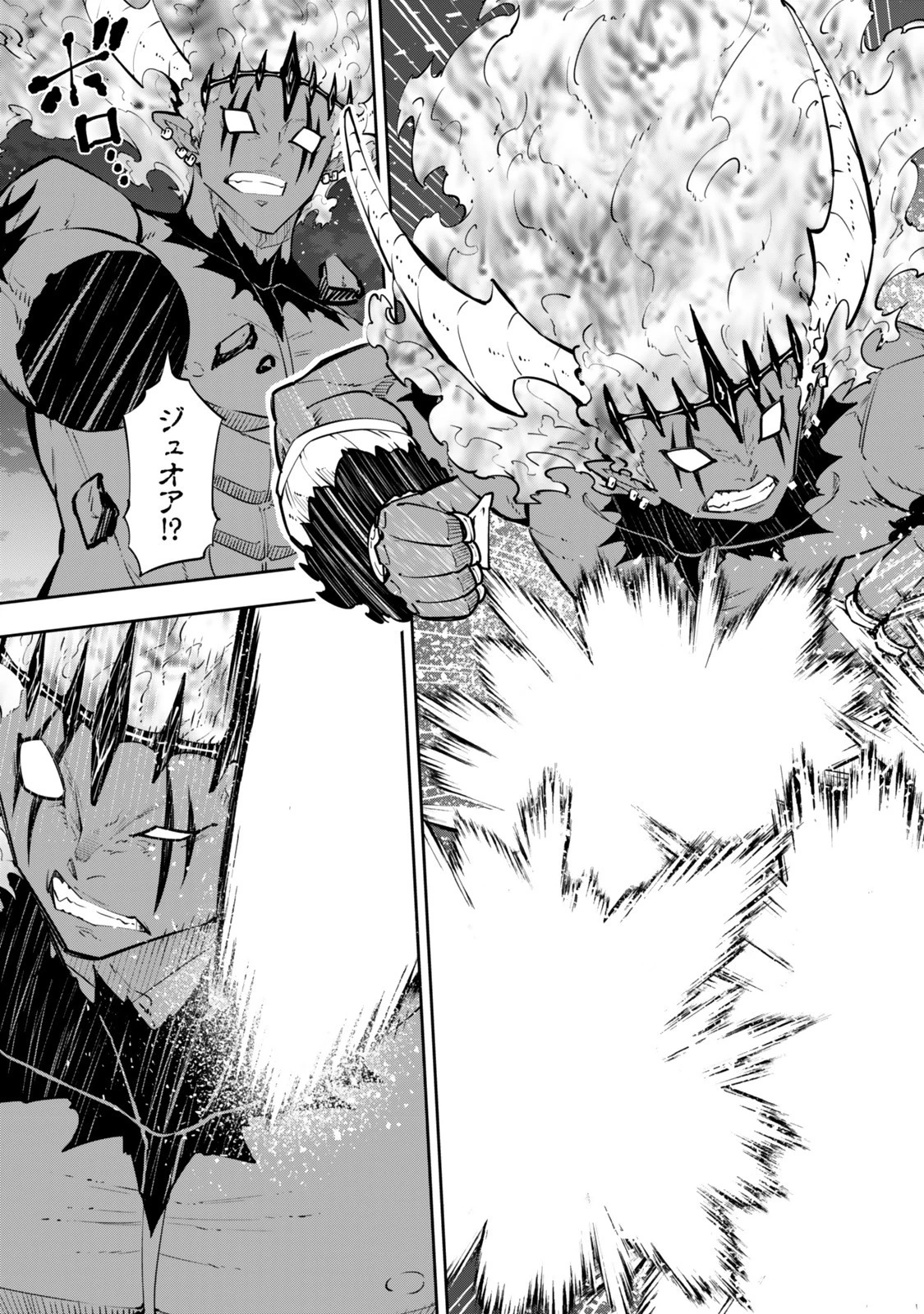 異世界魔王と召喚少女の奴隷魔術 第127.6話 - 13