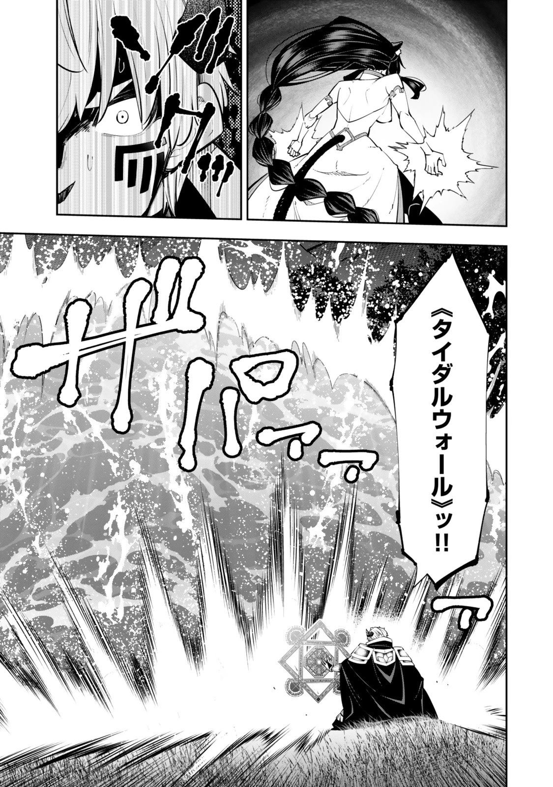 異世界魔王と召喚少女の奴隷魔術 第126.5話 - 6
