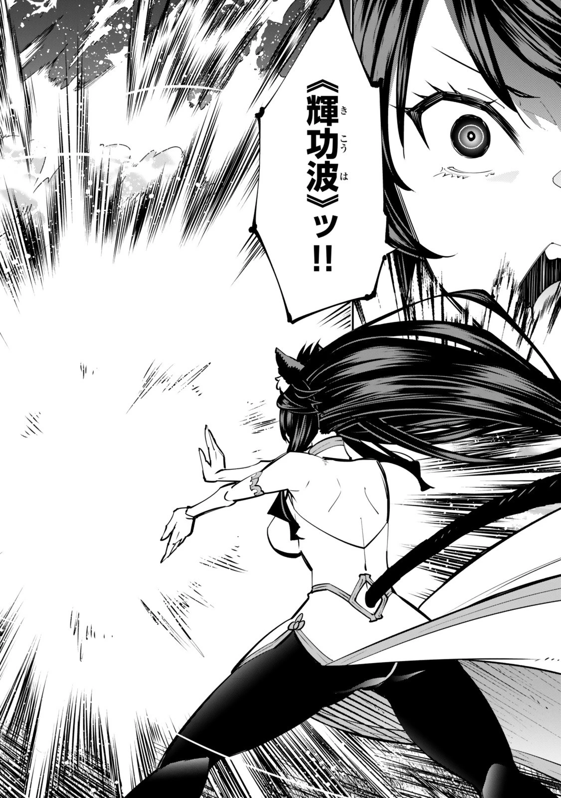 異世界魔王と召喚少女の奴隷魔術 第126.5話 - 7