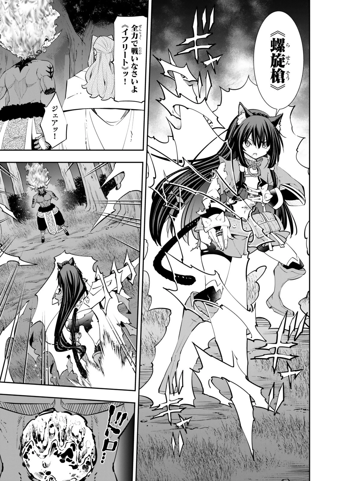 異世界魔王と召喚少女の奴隷魔術 第127.6話 - 15