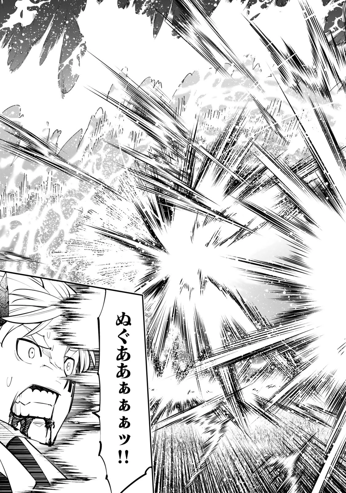異世界魔王と召喚少女の奴隷魔術 第126.5話 - 8