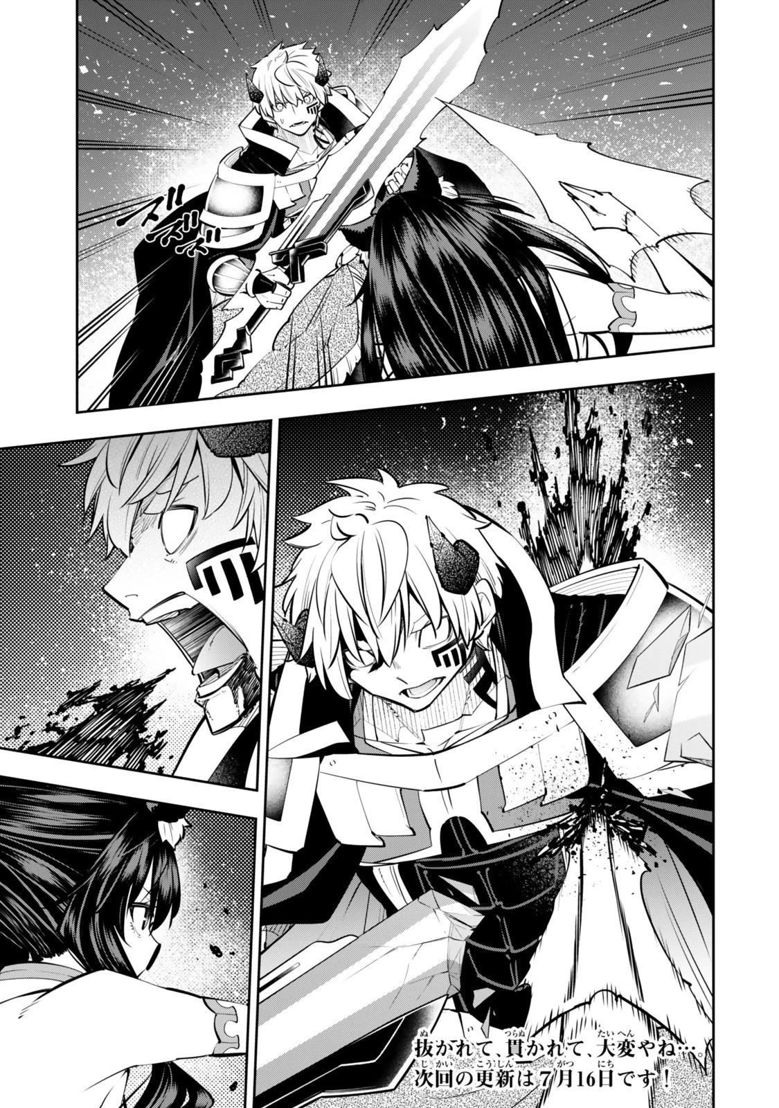 異世界魔王と召喚少女の奴隷魔術 第126.5話 - 16