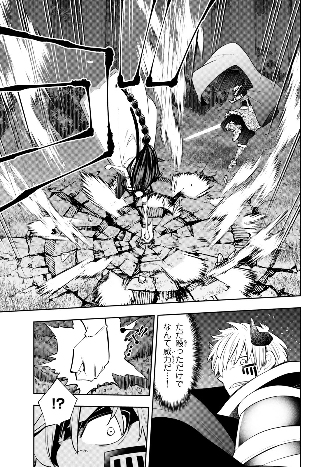 異世界魔王と召喚少女の奴隷魔術 第126話 - 9