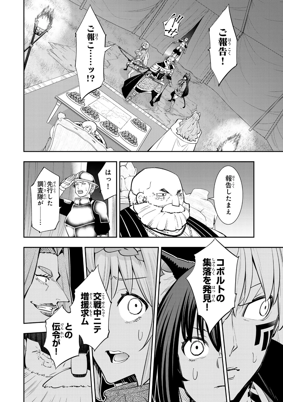 異世界魔王と召喚少女の奴隷魔術 第125.6話 - 2