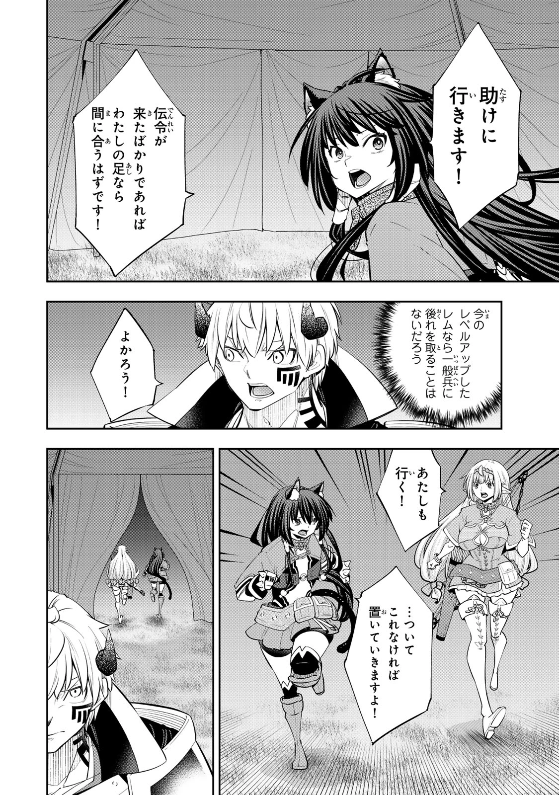異世界魔王と召喚少女の奴隷魔術 第125.6話 - 4