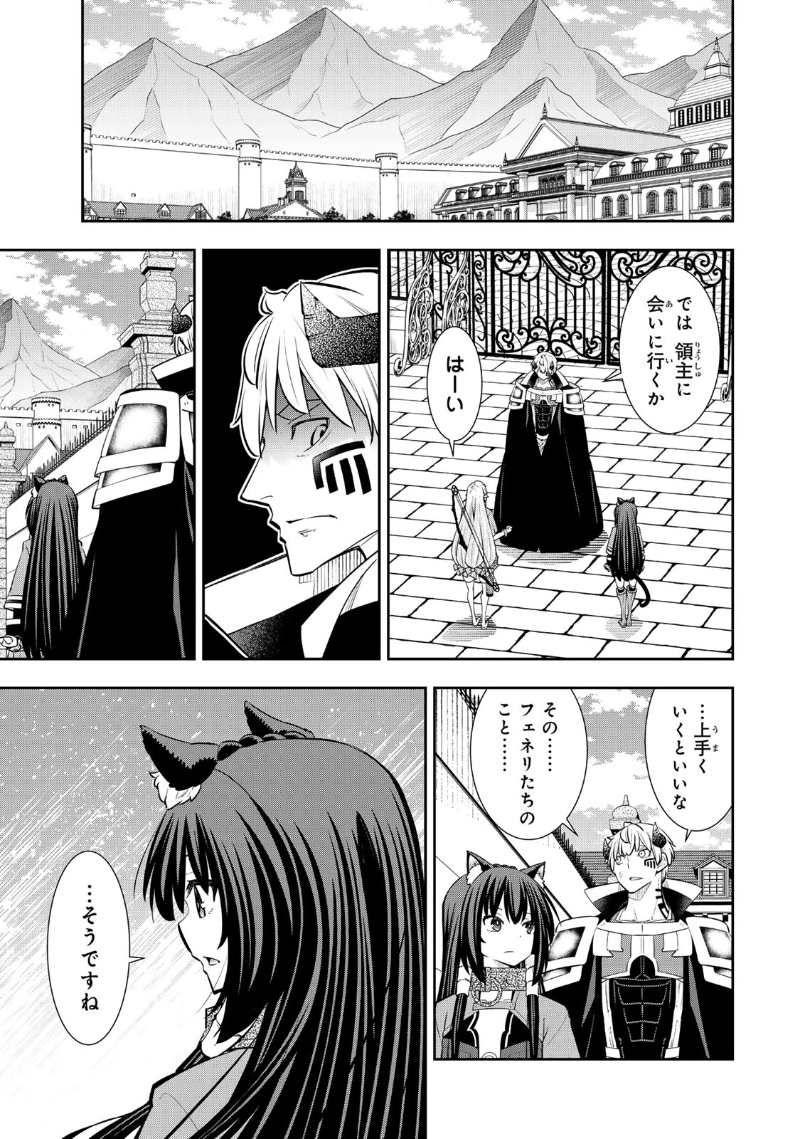 異世界魔王と召喚少女の奴隷魔術 第125話 - 1