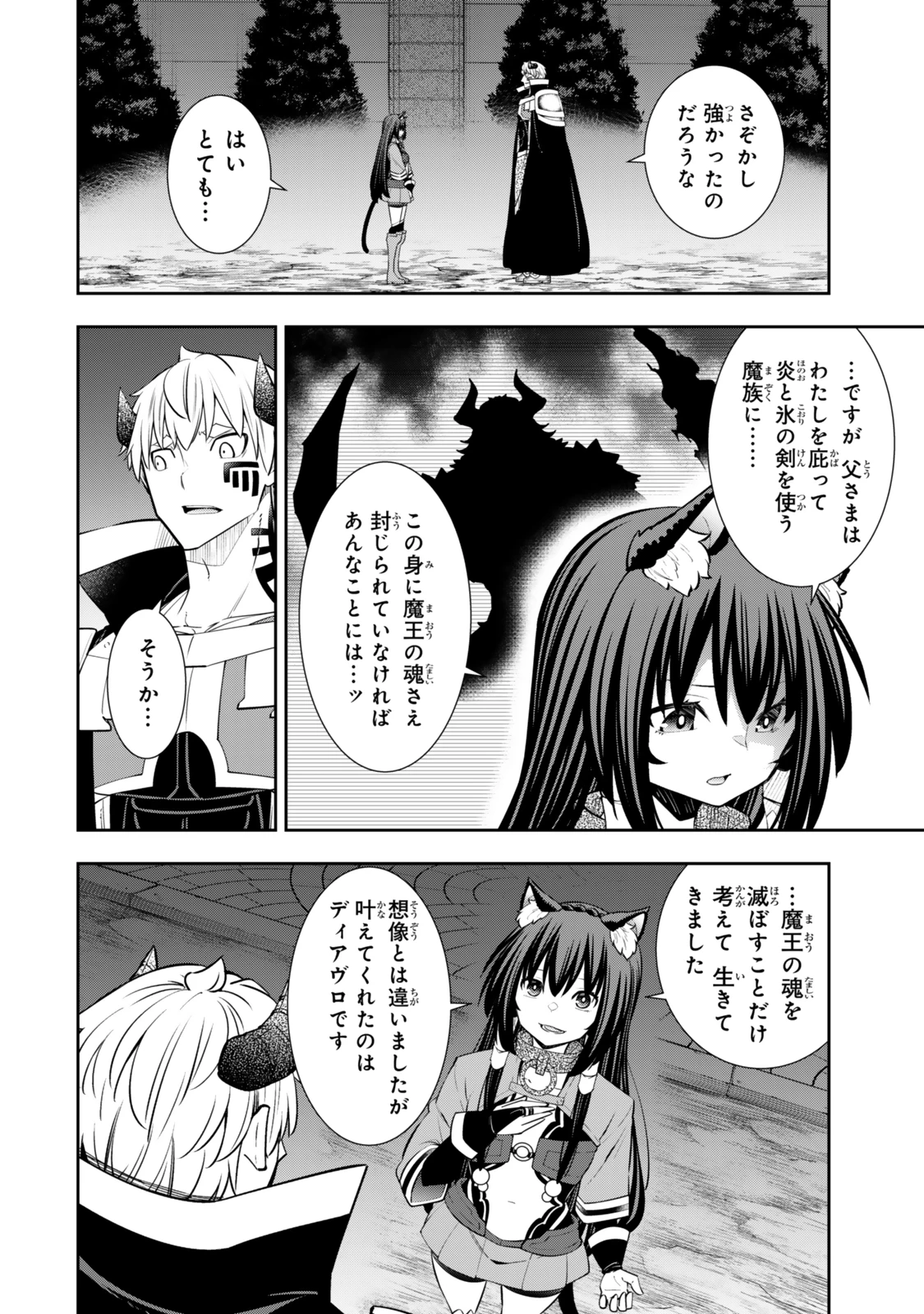 異世界魔王と召喚少女の奴隷魔術 第124.6話 - 5