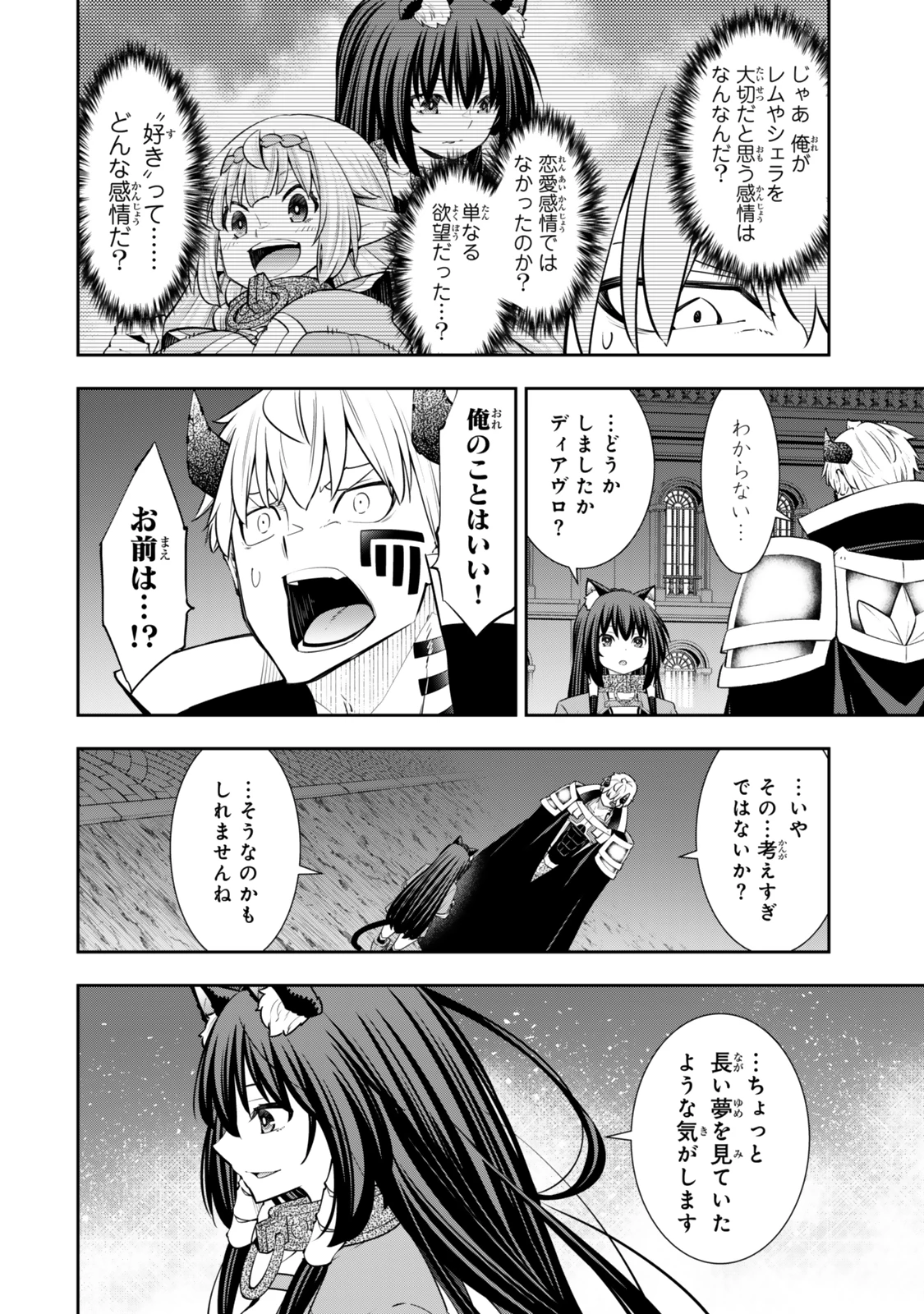 異世界魔王と召喚少女の奴隷魔術 第124.6話 - 7