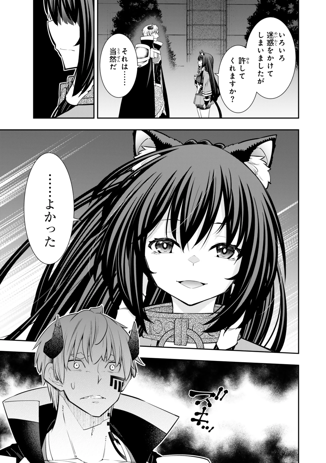 異世界魔王と召喚少女の奴隷魔術 第124.6話 - 8