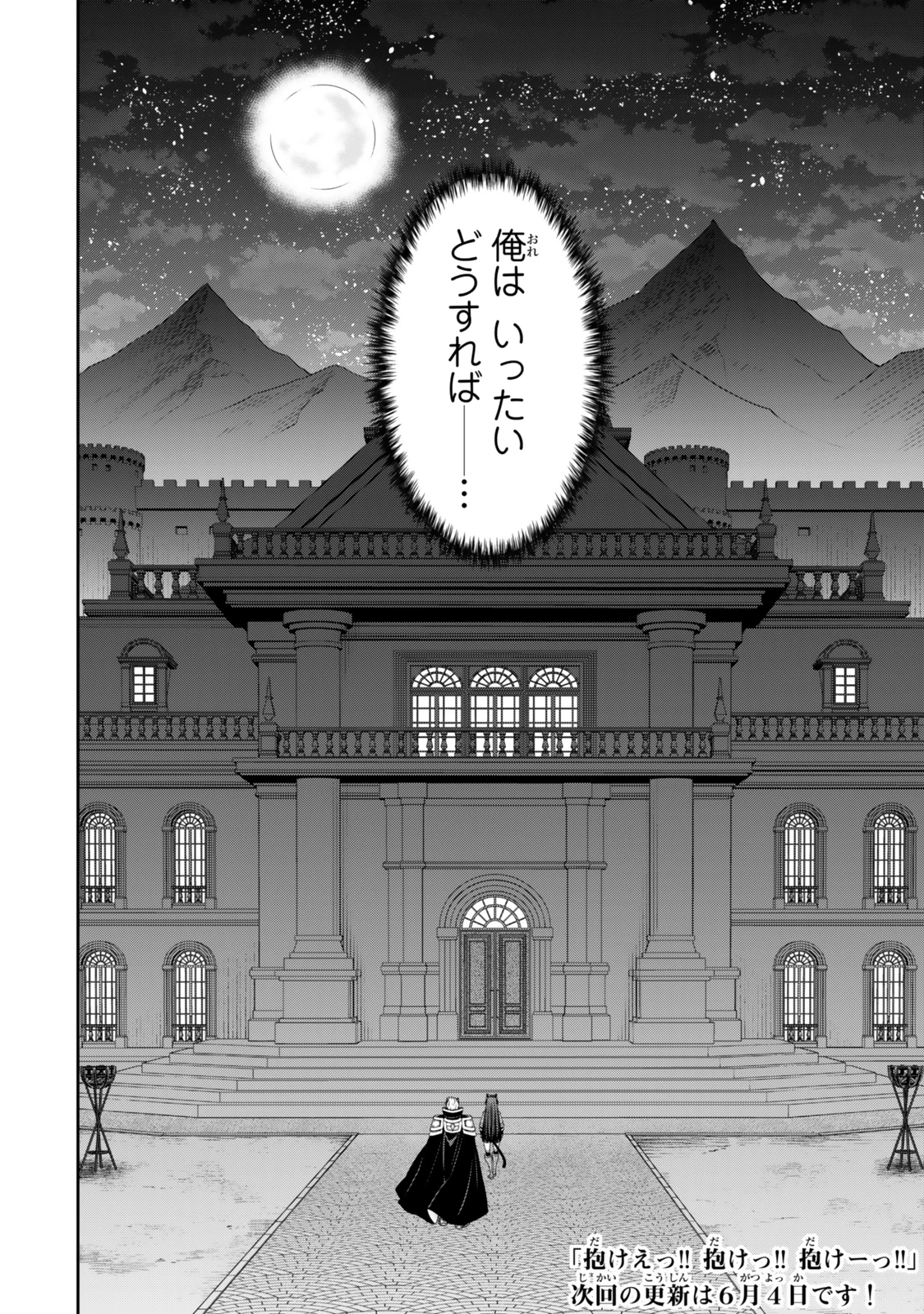 異世界魔王と召喚少女の奴隷魔術 第124.6話 - 9