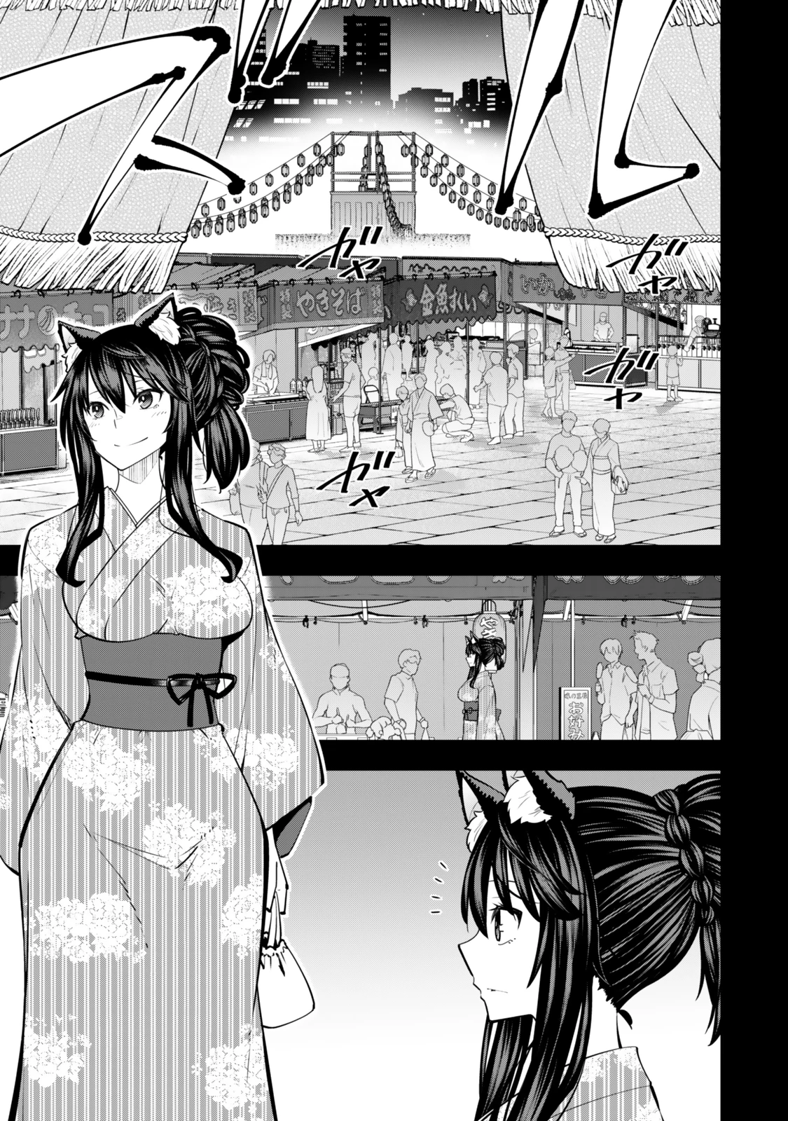 異世界魔王と召喚少女の奴隷魔術 第124.5話 - 1