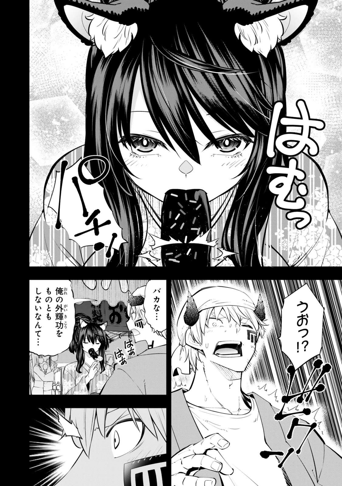 異世界魔王と召喚少女の奴隷魔術 第124.5話 - 4