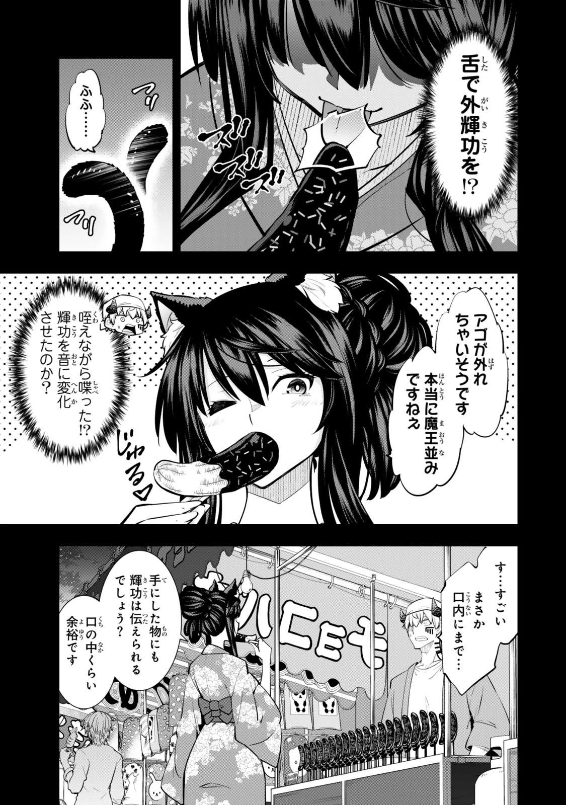 異世界魔王と召喚少女の奴隷魔術 第124.5話 - 5