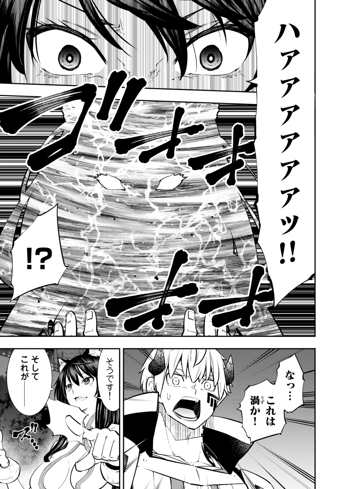 異世界魔王と召喚少女の奴隷魔術 第124話 - 5