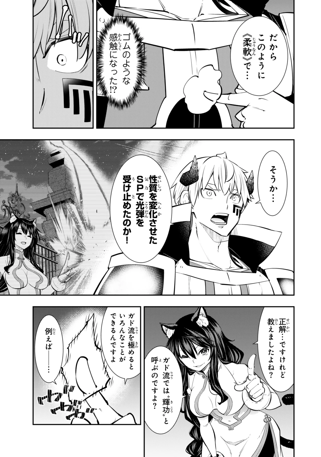 異世界魔王と召喚少女の奴隷魔術 第124話 - 7