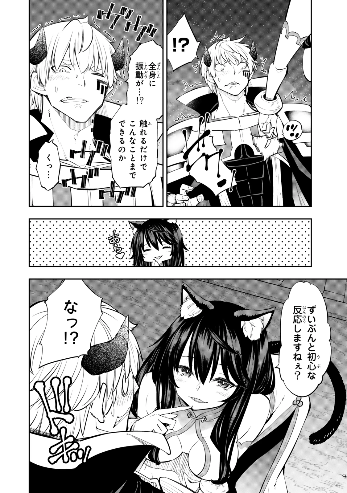 異世界魔王と召喚少女の奴隷魔術 第124話 - 8