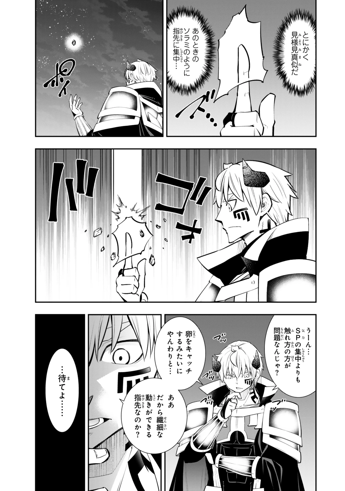異世界魔王と召喚少女の奴隷魔術 第123.6話 - 8