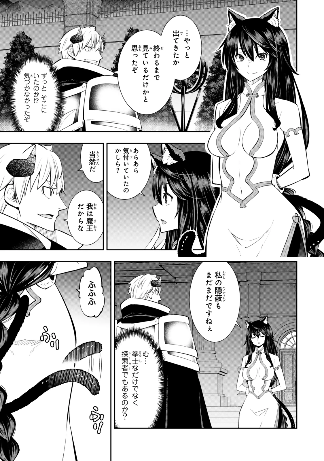 異世界魔王と召喚少女の奴隷魔術 第123.6話 - 10