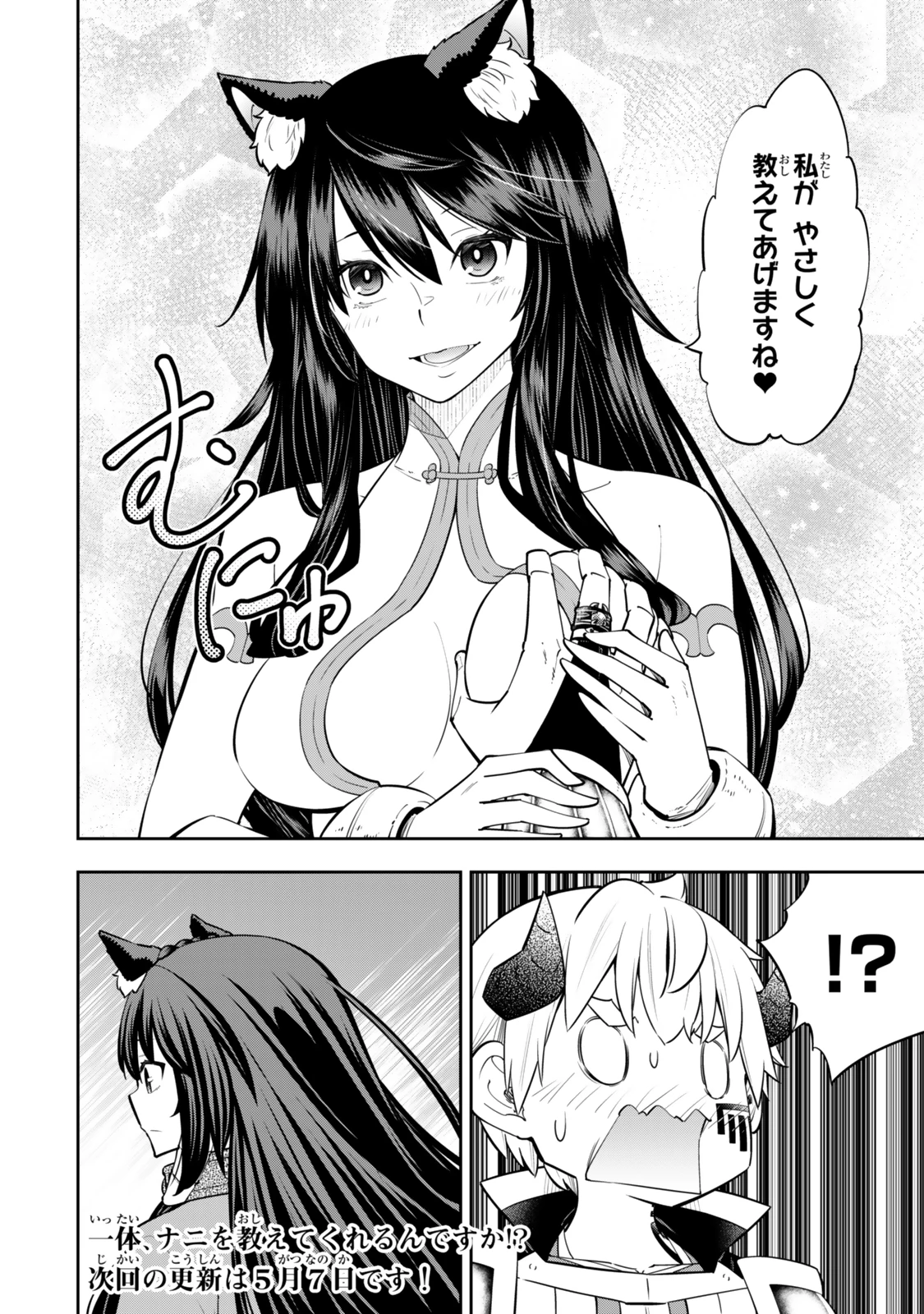 異世界魔王と召喚少女の奴隷魔術 第123.6話 - 13